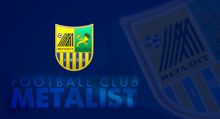 ФК Металіст Харків